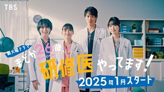 [情報] 芳根京子主演火22 首波PR