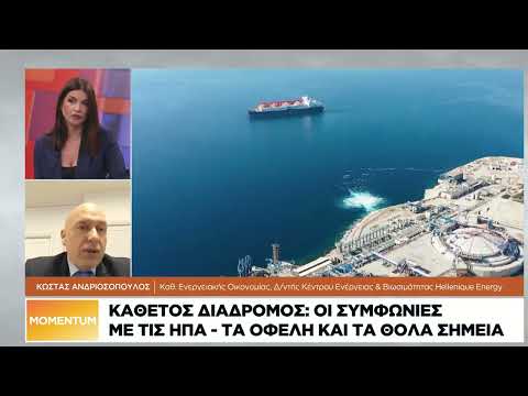 Κάθετος Διάδρομος: Οι συμφωνίες με τις ΗΠΑ – Τα οφέλη και τα θολά σημεία