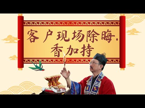 Customers all the way from Shanghai just spent four figures on incense?!