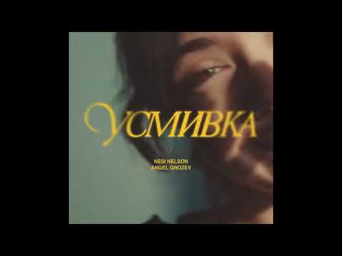 Nesi Nelson and Angel Grozev