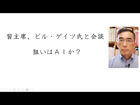 ビル・ゲイツが人工知能についてコメント