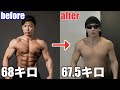 【1ヶ月休んだ結果】筋肉が落ちて脂肪が付き、身体が悲惨な変化をしました・・