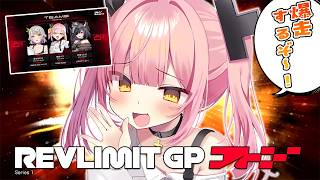 【#レブリミGP】珍しいForza Horizon 6のストリーマー大会！？優勝して肉が食いたいんだよォ～！！！！！！💞🔥【#柚鳥ペケ/Vtuber】 #ペケライブ