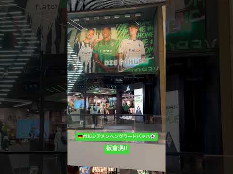 ボルシア・パーク - 定義