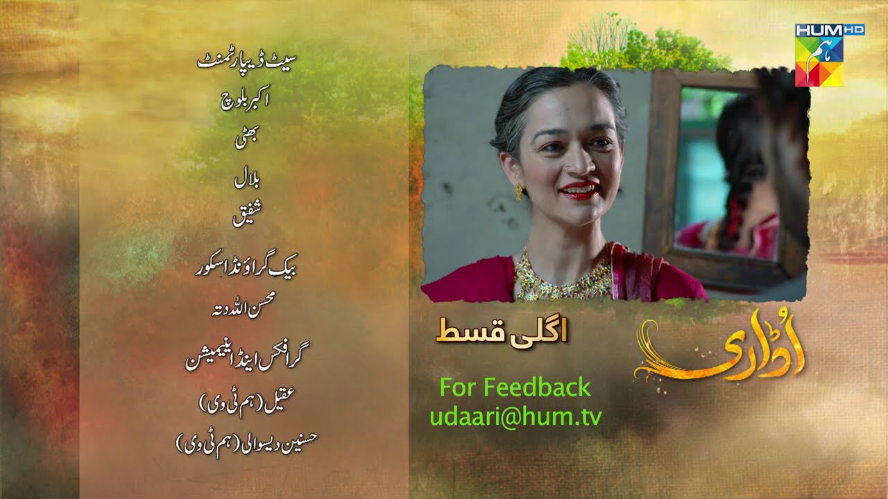 Udaari Teaser 06 - Urwa Hocane, Farhan Saeed, Ahsan Khan - HUM TV
