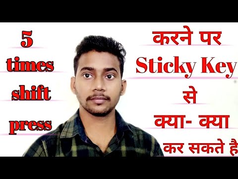 What Is Sticky Key |  How to Use Sticky Keys in Microsoft Windows 10,8.1,7 🔥5 Times Press Shift Key👌