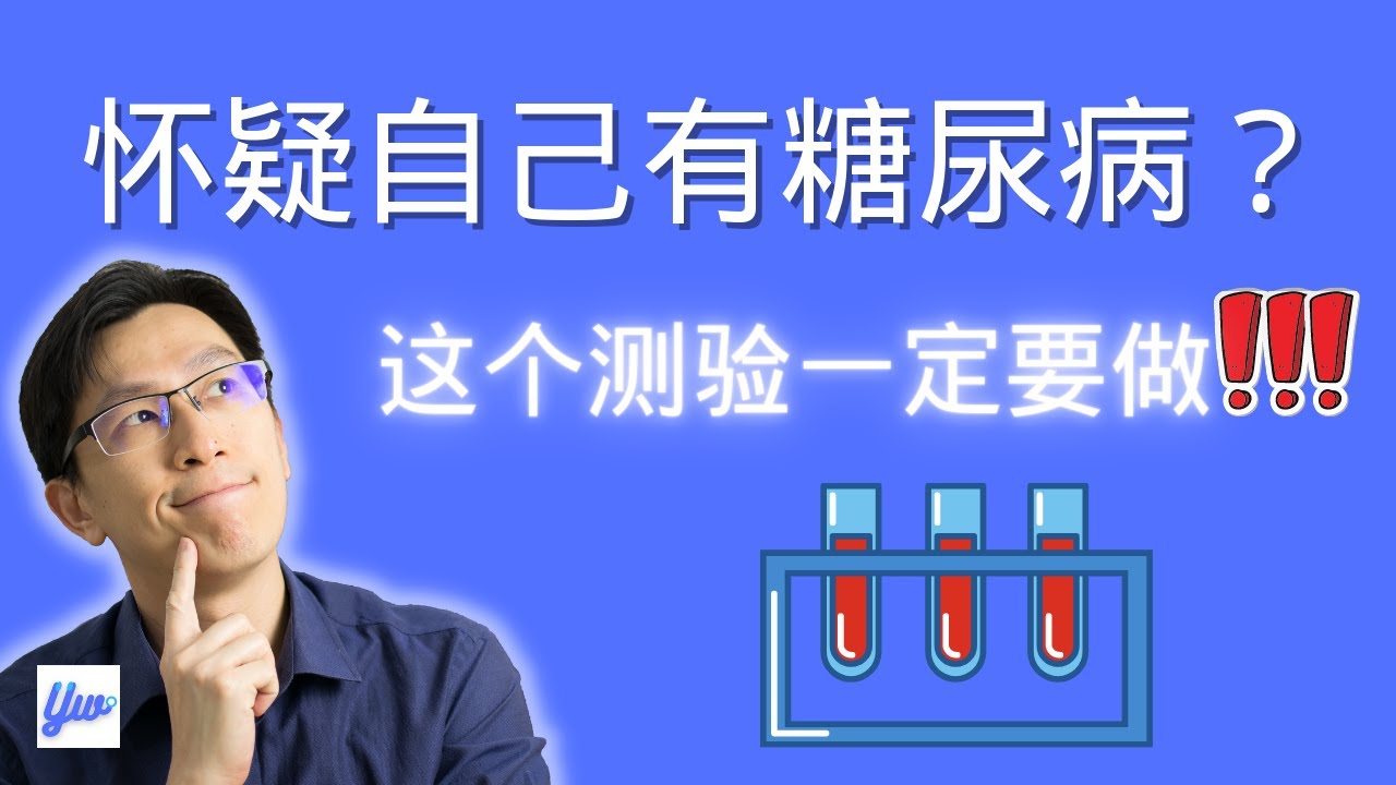 今すぐ見る糖尿病 Glu 糖尿病 Glu