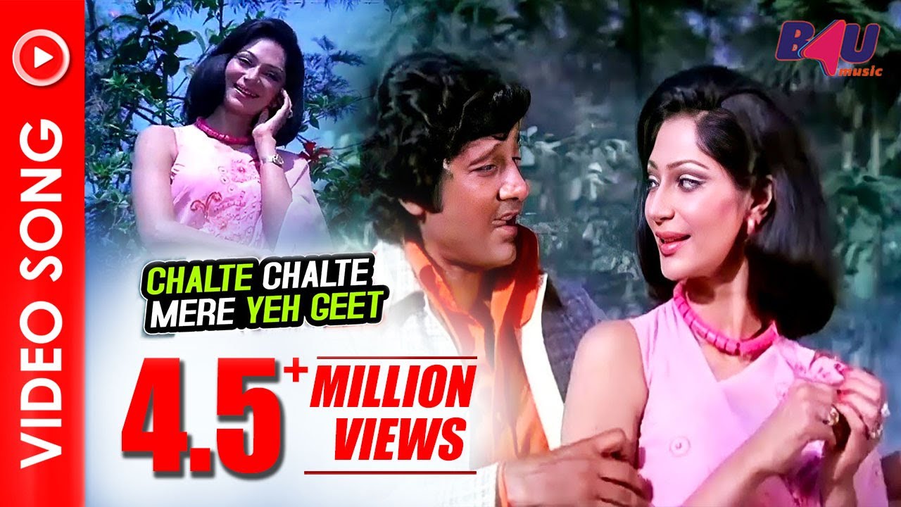 Chalte Chalte Mere Yeh Geet Hindi| Kishor Kumar Lyrics