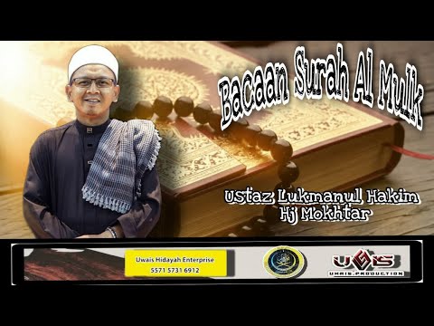 Bacaan Surah al Mulk | Ustaz Mohd Lukmanul Hakim Hj Mokhtar