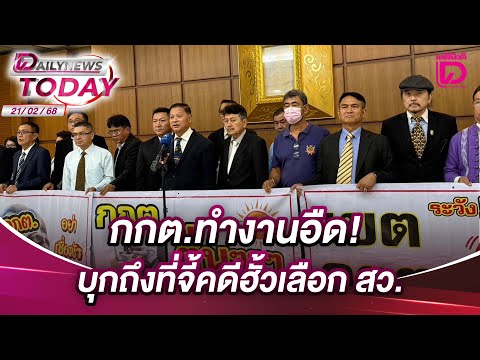 คลิกเพื่อดูคลิปวิดีโอ