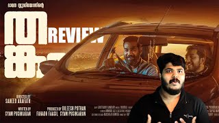 THANKAM Malayalam Movie Review By CinemakkaranAmal
