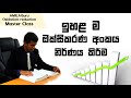Cover of මූලද්‍රව්‍යයක ඉහළ ම ඔක්සිකරණ අංකය