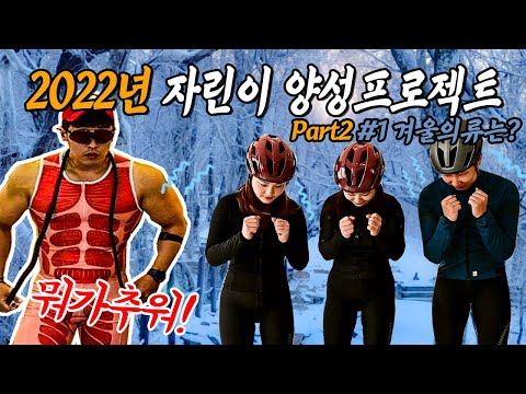 "1탄 겨울의류는 어떻게 입어요??" 2022년 자린이 육성 프로젝트 Part2