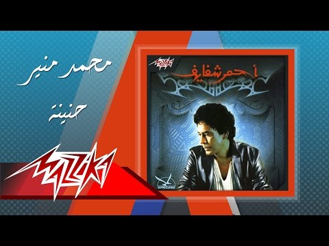 Video thumbnail for Henayena - حنينة