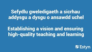 Establishing a vision and ensuring high-quality teaching and learning (2/3)