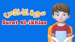 thumb for Learn Surah Al-ikhlas | Quran For Kids |  القرآن للأطفال - تعلّم سورة الاخلاص