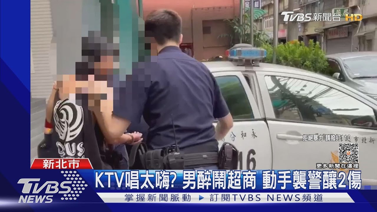KTV唱太嗨?男醉鬧超商 動手襲警釀2傷