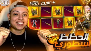 اقوي حظ في عجلة اكس الجديده