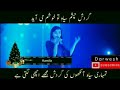 Gardishe Chashm Siyahe Farsi Song With Urdu And Farsi Lyrics