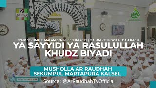 Download lagu YA SAYYIDI YA RASULULLAH KHUDZ BIYADI - SYAIR SEKUMPUL MALAM SENIN | 15-06-2025 mp3