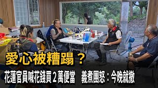 Re: [問卦] 啟德胡老闆震怒！！！