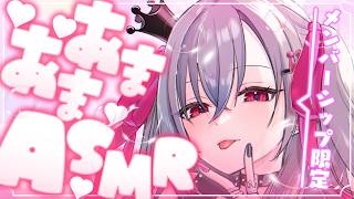響咲リオナ - 【メン限】メンバーシップ限定あまあまASMR配信っ！？♡【ホロライブ DEV_IS 響咲リオナ】
