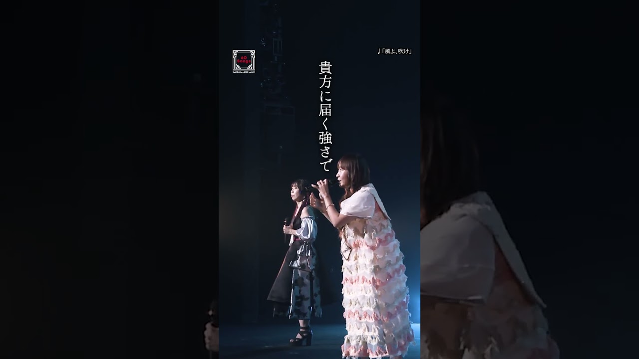 #梶浦由記 #FictionJunction2026年1月21日発売 LIVE Blu-ray 「Yuki Kajiura LIVE vol.#21～60 Songs～」から、「風よ、吹け」