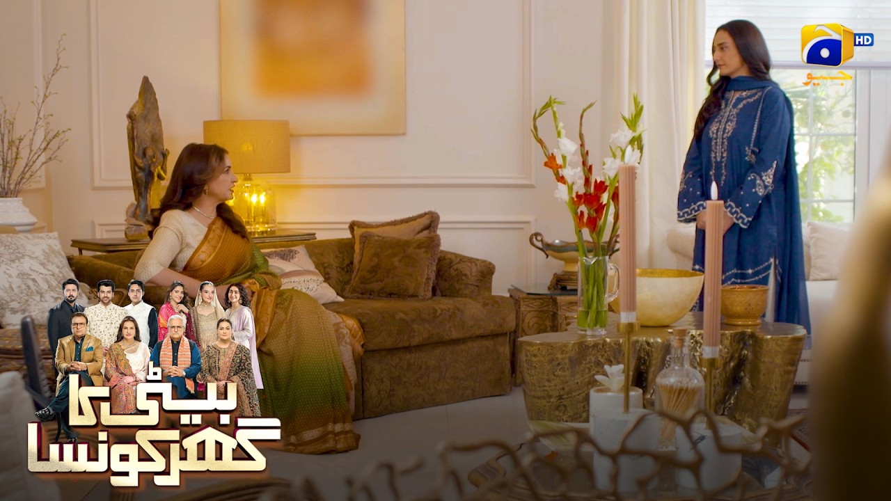 Ghar Mein Sirf Mera Hukum Chalega! 😎🔥 || Beti Ka Ghar Konsa || Har Pal Geo