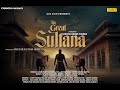 दी ग्रेट सुल्ताना - The Great Sultana - Raju Kher , Rahul Yadav , Nayra Khan - New Movie 2025