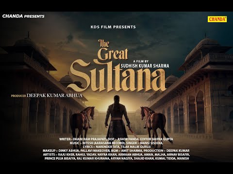 दी ग्रेट सुल्ताना - The Great Sultana - Raju Kher , Rahul Yadav , Nayra Khan - New Movie 2025