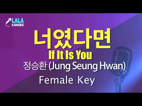 정승환 - 너였다면(또 오해영) (Jeong Seung Hwan -If It Was You) (여자키) 노래방 mr LaLaKaraoke Kpop