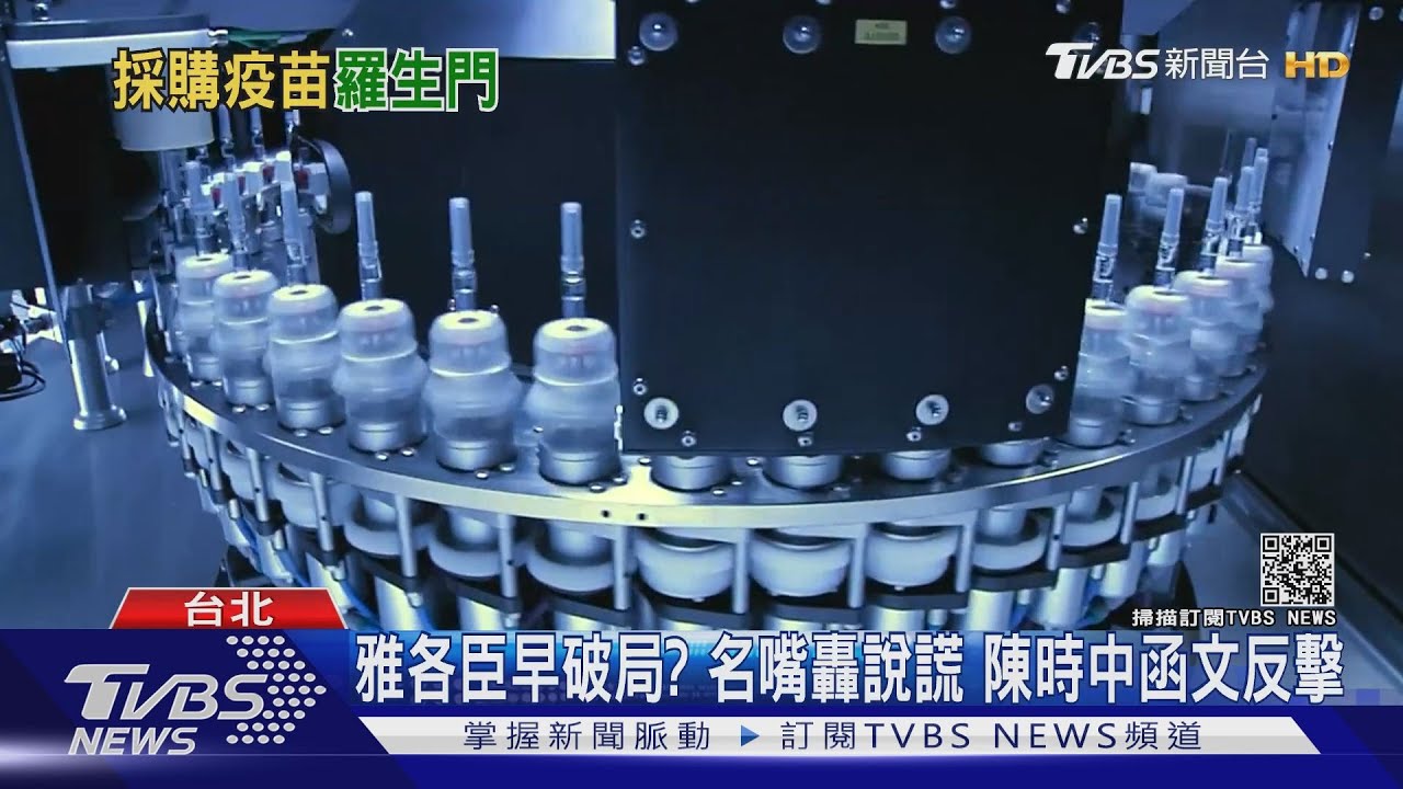 雅各臣早破局?名嘴轟說謊 陳時中函文反擊