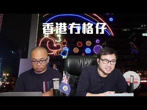 【直播1】TVB即日封殺鄭敬基，辦「香港台」係罪狀，是否網台末日？梁君彥八日遊日花二十萬惹公憤！日本副議長警告梁君彥不放生海產就不放生香港加入RCEP！吳日言稱英國開食店要重新適應！24/12/24