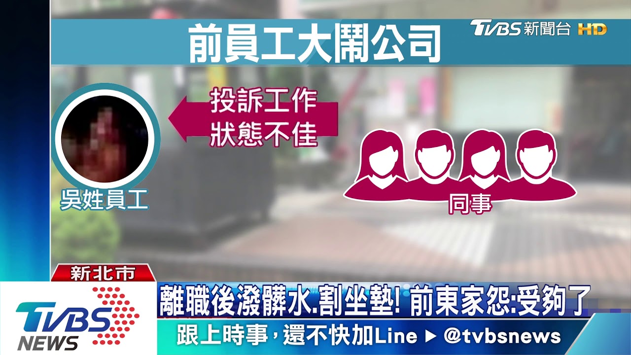 前員工離職懷恨在心! 約老闆談判竟開打