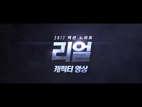 영화 '리얼 (Real, 2017)' 캐릭터 영상