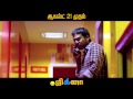 Jigina Releasing On August 21st Promo 3 Thirrupathi Brothers
