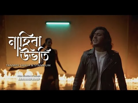 NAHIBA UBHOTI -TANMOY SAIKIA S STANNIUM//OLONGKAAR//OFFICIAL 🎵 MUSIC 🎵 VIDEO 📷