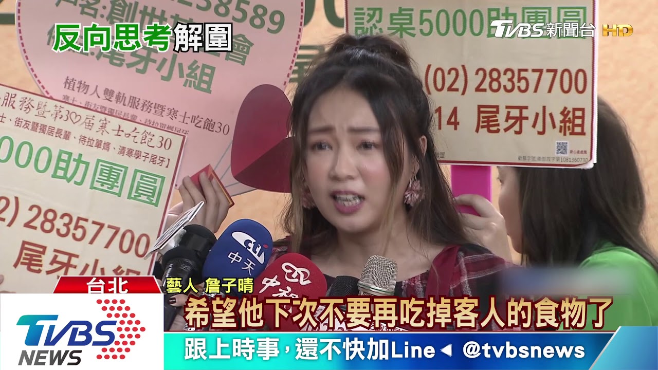 丫頭開燒肉店! 客人怨餐點被外送員吃掉