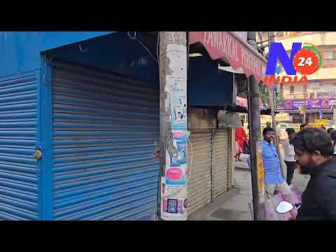 Afzalgunj ke dukandarao ney ehtejaaji taur par manya bandh - N24INDIA