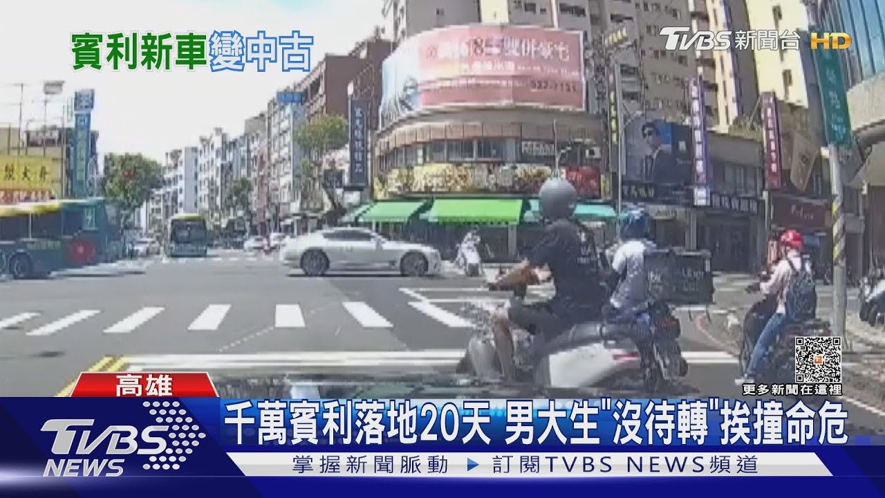 1700萬賓利剛落地就出事 男大生「沒待轉」遭撞命危