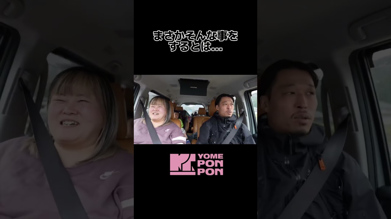 まさかそんなことをするとは..,