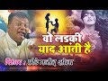 Wo Ladki Yaad Aati Hai वो लड़की याद आती है Majid Shola Ghazal Dard Bha