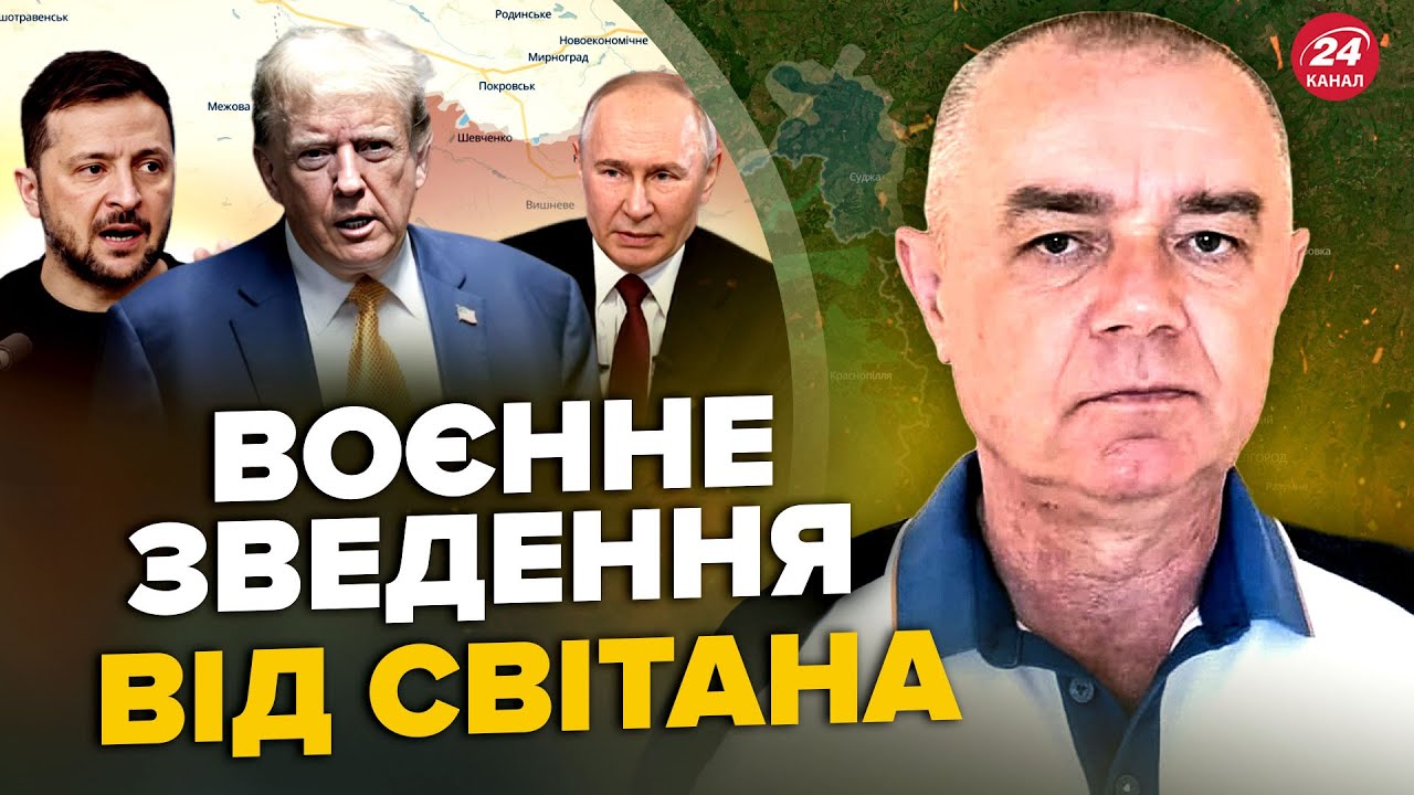 ⚡️СВІТАН: Прямо ЗАРАЗ! ЗСУ РОЗНОСЯТЬ Покровськ. ЖАХНУЛИ ТОПЗАВОД РФ.Путіна ЗМУСЯТЬ віддати території
