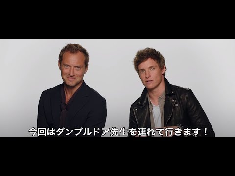 『ファンタスティック・ビースト3』:ジュード・ロウが新作映画の詳細を明かす