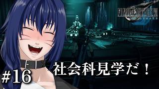 【Vavatar:狐狸】見学するだけなら好き【FINALFANTASY VII REMAKE#16】