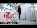 SEVENTEEN (세븐틴) 'HOT' Full Dance Tutorial (Explained + Mirrored) | 안무 배우기