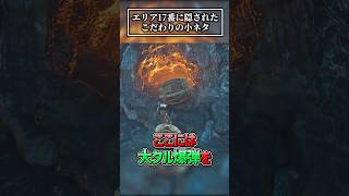 【ワイルズ】タコツボに大タル爆弾を投げ込むと…？　#shorts #モンハン #ゆっくり実況