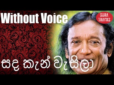 Sanda Kan Wasila Karaoke Without Voice Sinhala Song Karaoke Victor Rathnayaka Songs Karaoke