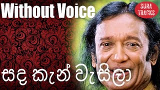 Sanda Kan Wasila Karaoke Without Voice Sinhala Son