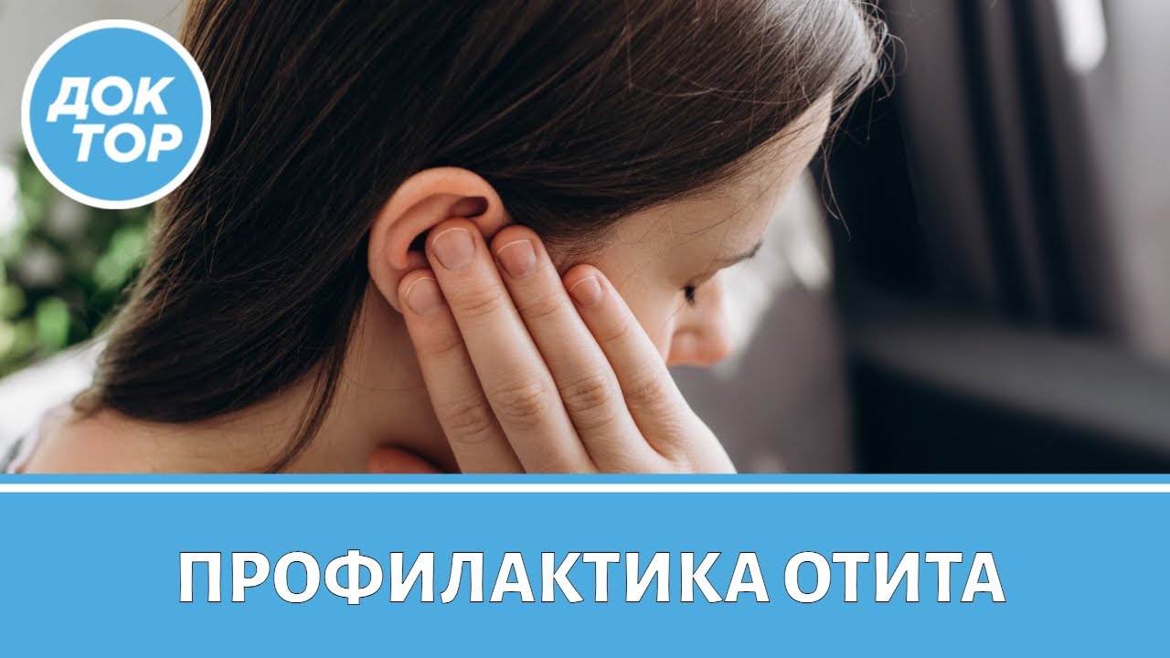 Привычка чистить уши ватными палочками может привести к отиту?